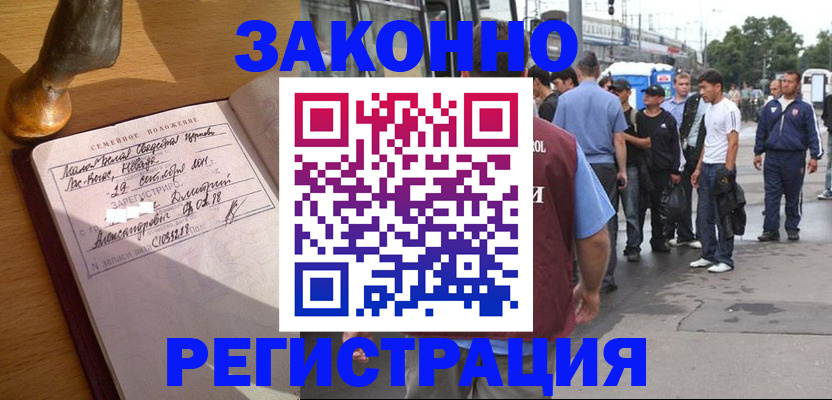 временная регистрация гарантия в Новой Ляле