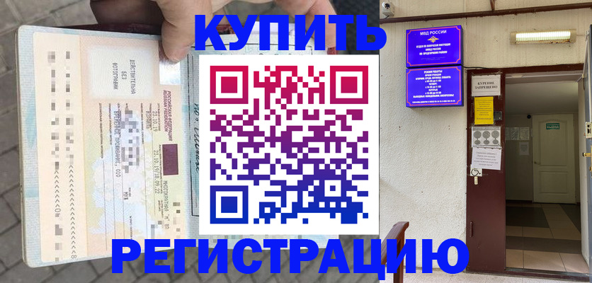 прописка в квартире в Новой Ляле