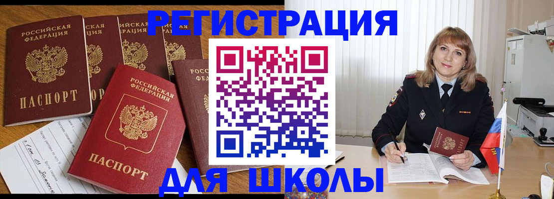 миграционный учет в Новой Ляле